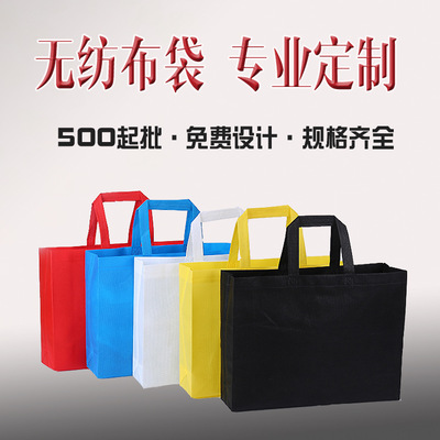 無紡布袋環(huán)保購物袋