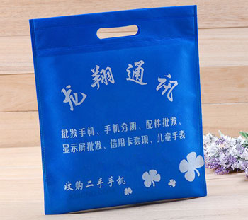 通訊公司：無紡布沖孔袋 | 無紡布平口袋